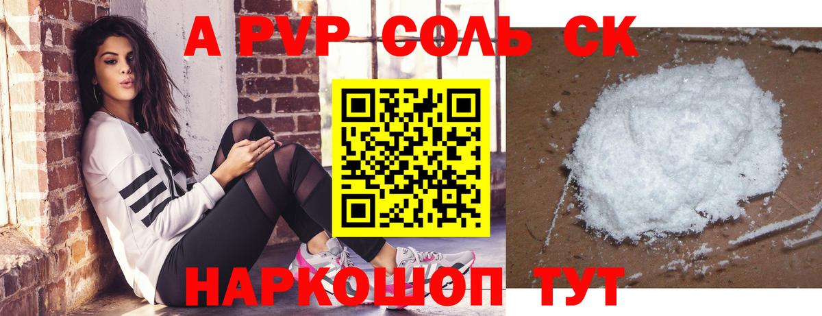 A-PVP крисы CK Кизилюрт