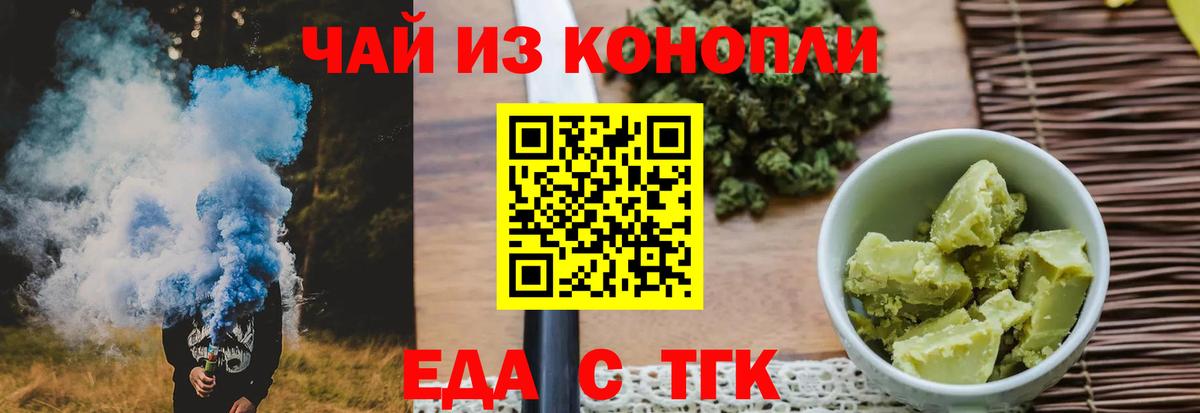 Кизилюрт  Еда ТГК марихуана  Вход с VPN 