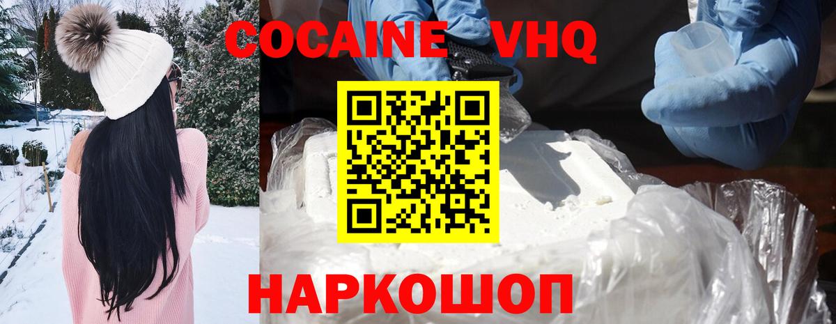 Cocaine Колумбийский Кизилюрт