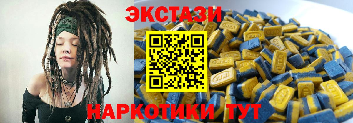 Ecstasy ешки  Вход с VPN  ЭКСТАЗИ  Экстази 300 mg  Кизилюрт 