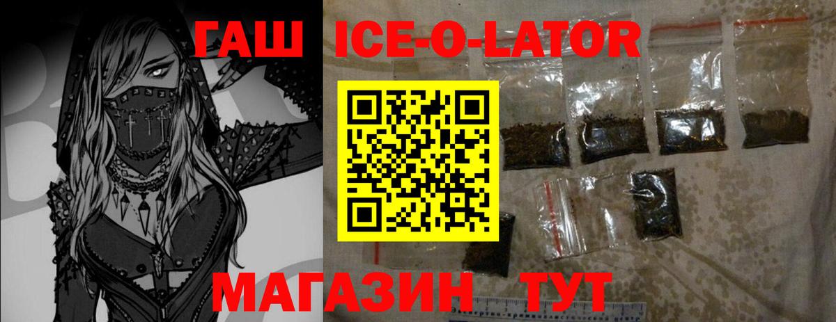 Кизилюрт  ГАШ AMNESIA HAZE  ГАШИШ хэш  где купить наркотик  Вход с VPN 
