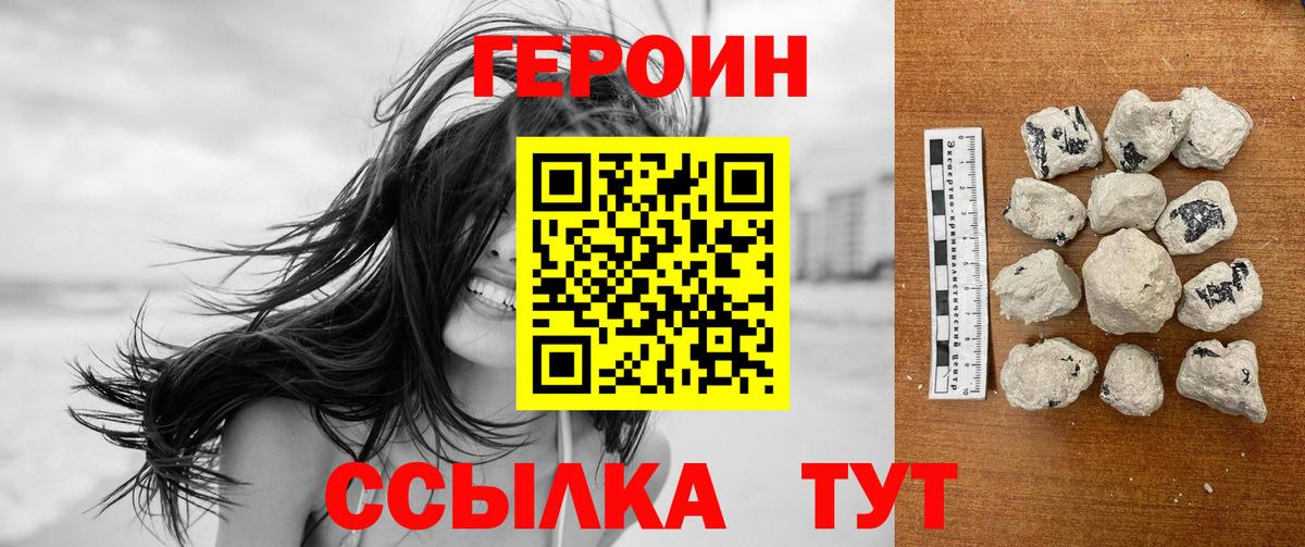 Героин хмурый Кизилюрт