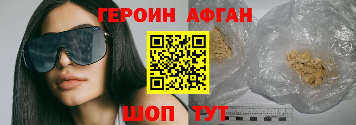 Кизилюрт  ГЕРОИН гречка  Героин  Вход с VPN 