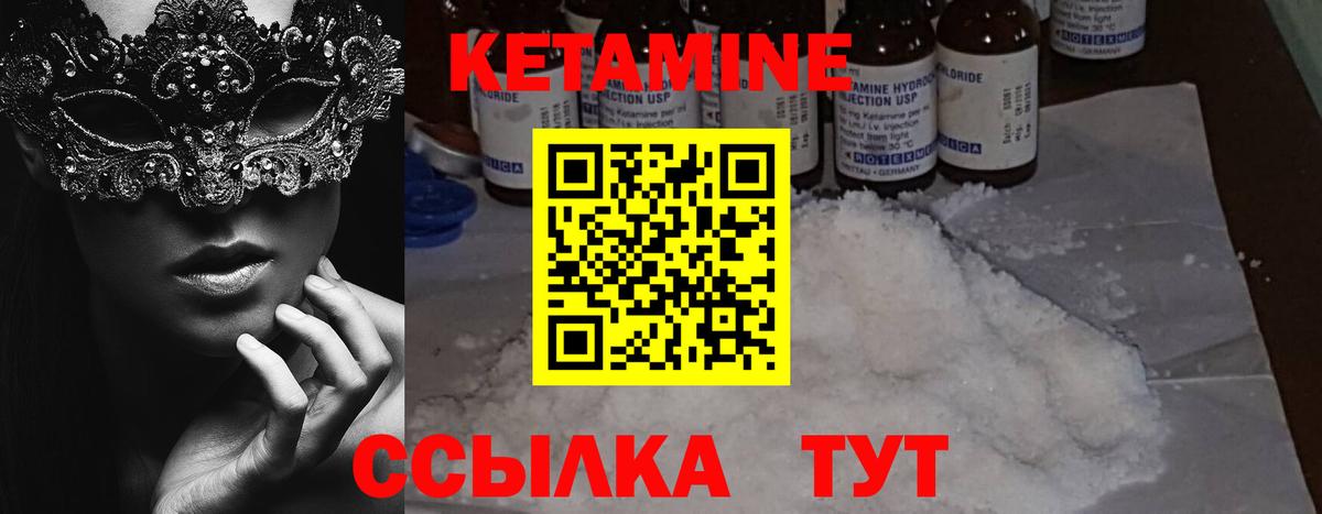Кетамин ketamine Кизилюрт
