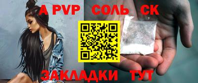 а пвп мука Краснознаменск
