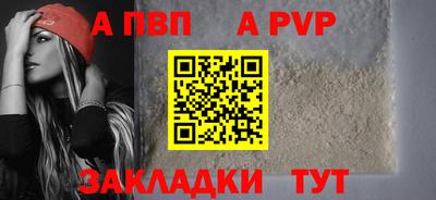 а пвп мука Краснознаменск