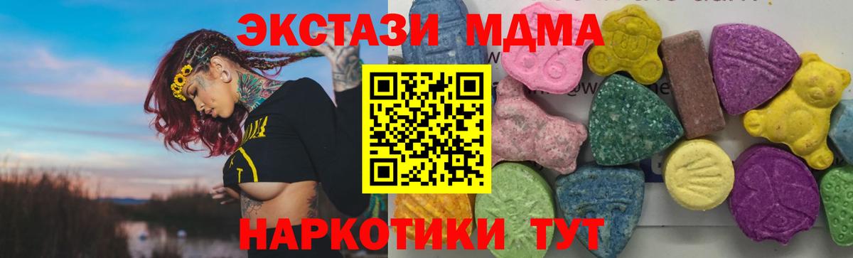 MDMA  Вход с VPN  Кизилюрт  MDMA молли  MDMA Molly 