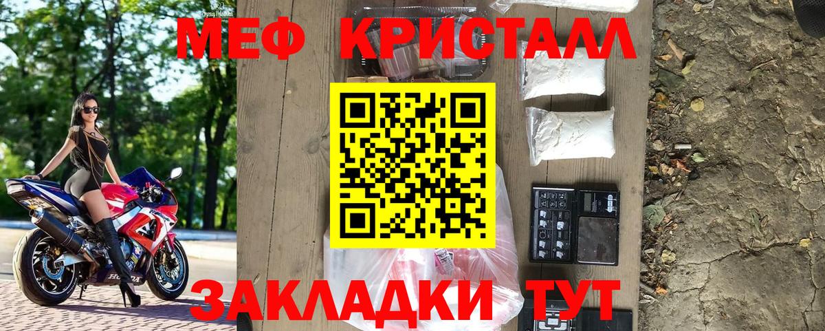 Мефедрон мяу мяу  МЕФ  Кизилюрт  Вход с VPN  Мефедрон  Мефедрон кристаллы 