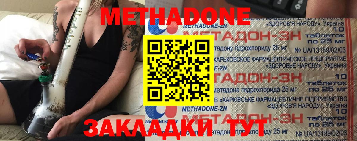 Метадон белоснежный Кизилюрт