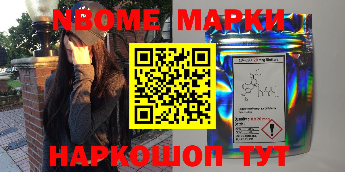 Кизилюрт  Марки N-bome 1,5мг  Марки N-bome  Вход с VPN  Марки N-bome 1,5мг 