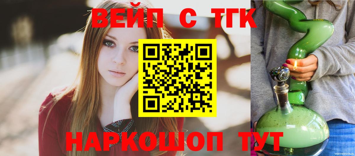 Дистиллят ТГК вейп Кизилюрт