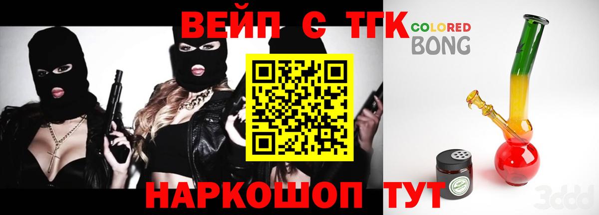 ТГК вейп с тгк  Вход с VPN  Кизилюрт  ТГК концентрат 